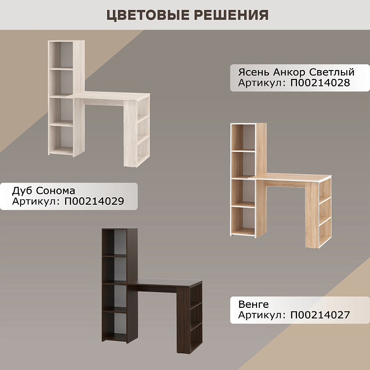 Компьютерный стол ПКС - 1 Венге