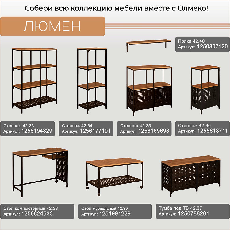 Стол компьютерный 42.38 Люмен дуб вотан/металл черный