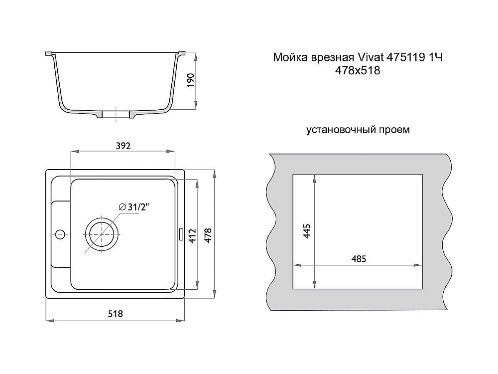 Мойка врезная Vivat 475119 1Ч Бежевый