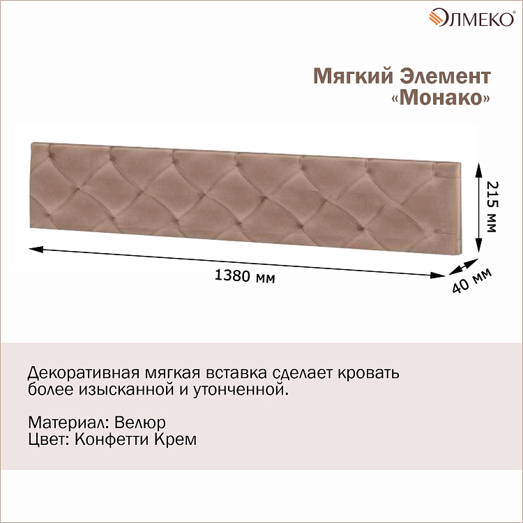 Кровать двойная Монако (1600) с ортопедическим осн. белый/ПВХ белое дерево